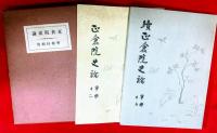 正倉院史論　