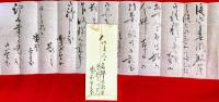堂本印象書簡　３通