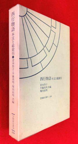 不合理ゆえに吾信ず(埴谷雄高 著) / 智新堂書店 / 古本、中古本