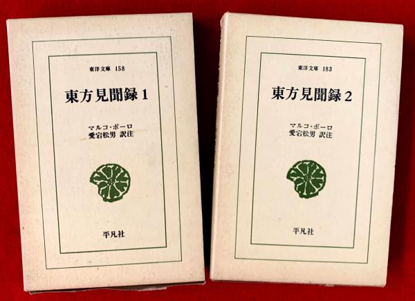 下総国旧事考(清宮秀堅 (棠陰) 著) / 智新堂書店 / 古本、中古本