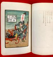 各種染料性質及略表　附雑表
