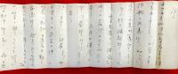 与謝野寛書簡