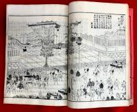 江戸名所圖會