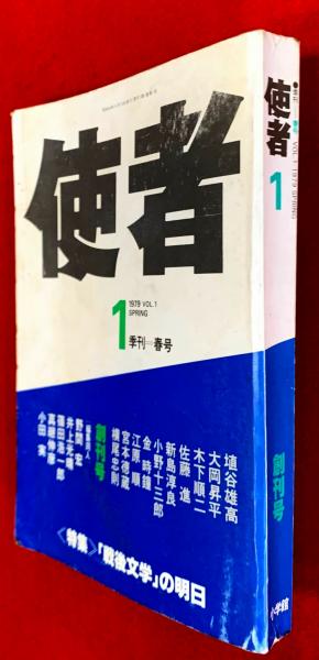 超現実主義宣言(A・ブルトン；生田耕作訳) / 智新堂書店 / 古本
