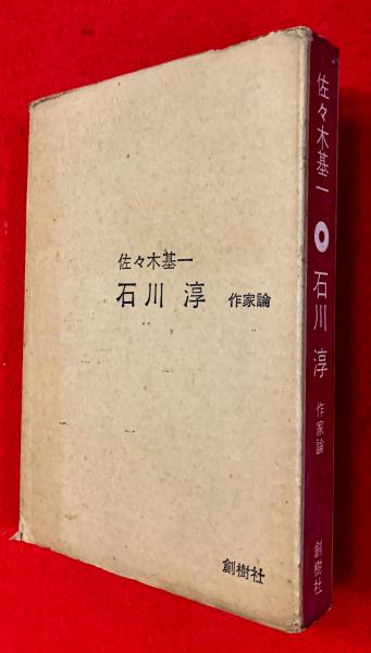 春嶽公記念文庫名品図録 / 智新堂書店 / 古本、中古本、古書籍の