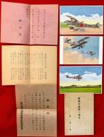 愛国宮城號の雄姿　