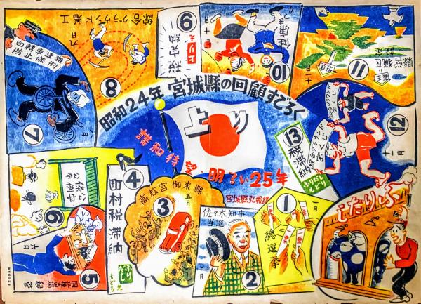 ちりめん本 Japanese Fairy Tale The