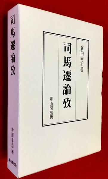 国語学研究事典 | 佐藤 喜代治 |本 | 通販 | Amazon