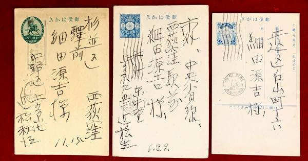 改訂評唱 冠註臨済慧照禅師語録 全(町元吞空編) / 智新堂書店