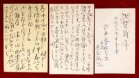 近松秋江葉書　３通