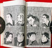 滑稽百人面相競