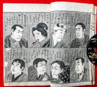 滑稽百人面相競