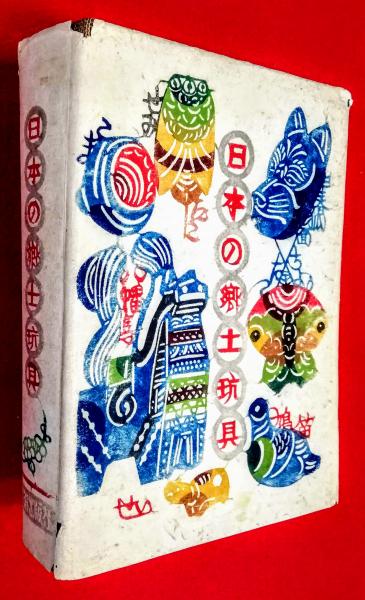 Amazon.co.jp: 葛西善蔵全集/全4巻揃い/第1巻～3巻＋別巻/4冊
