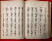 千葉県　香取郡誌