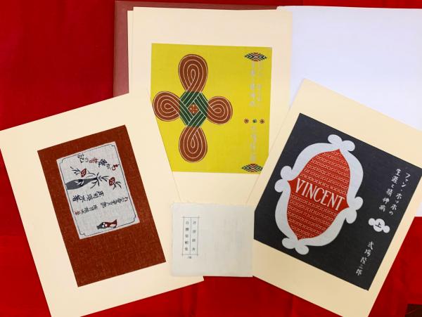 芹沢銈介装幀集 10(芹沢銈介) / 古本、中古本、古書籍の通販は「日本