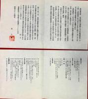 十三妹挿絵集；中国忍者傳