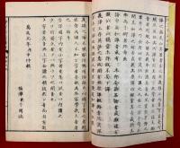 増訂華英通語