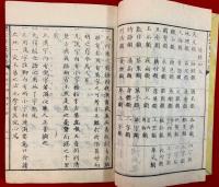 増訂華英通語