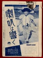 キネマ旬報　１９３１年（昭和６年６月号・４０２号）、１９３４年（昭和９年７月号・５１１号）