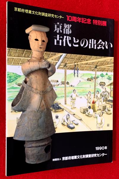 齋藤直芳著)　日本の古本屋　弓道及弓道史　古本、中古本、古書籍の通販は「日本の古本屋」　(浦上榮,　智新堂書店