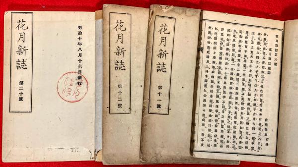 最新モデル / (岡田甫) 江戸紫 智新堂書店 古本、中古本、古書籍の通販は / 短歌、俳句