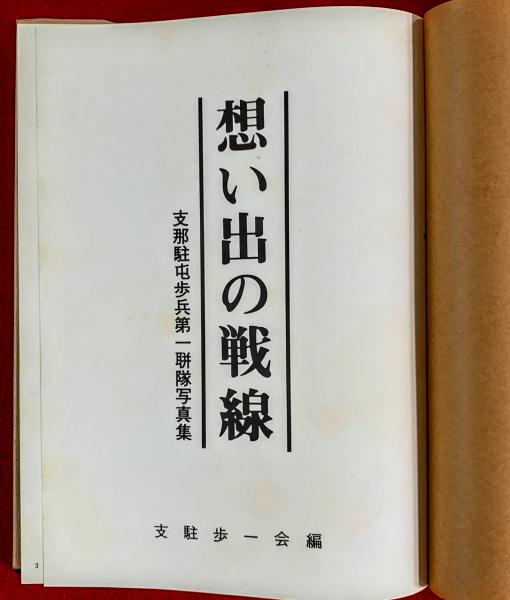 張鼓峰事件 - Wikipedia