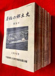 房総の郷土史