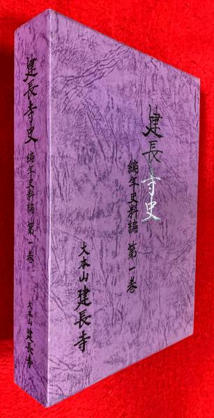 国語学研究事典(佐藤喜代治 編) / 智新堂書店 / 古本、中古本
