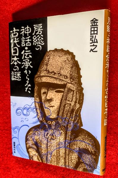 龍門造像題記(中田勇次郎 編) / 智新堂書店 / 古本、中古本、古