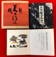 新版絵本どんきほうて