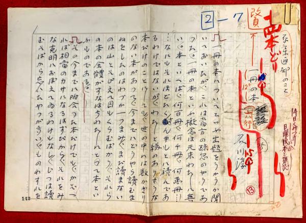 江戸紫 (岡田甫) / 智新堂書店 / 古本、中古本、古書籍の通販は