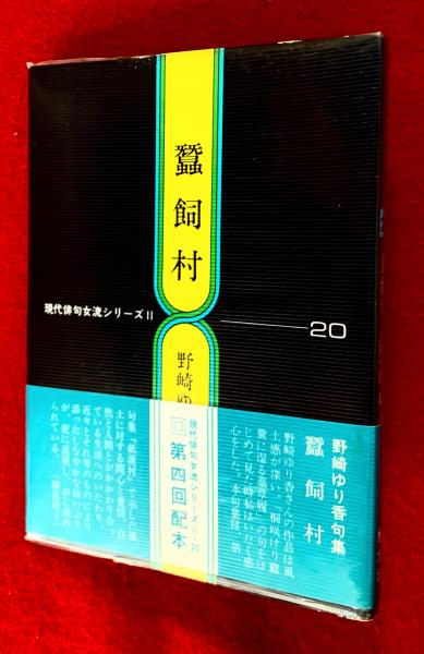 Amazon.co.jp: ◇火の山／海音寺潮五郎著◇ 古書 : Toys & Games