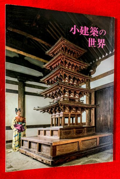 かわらばん 頃は慶応二寅ノ十一月九日夜九つはん過より神田永富