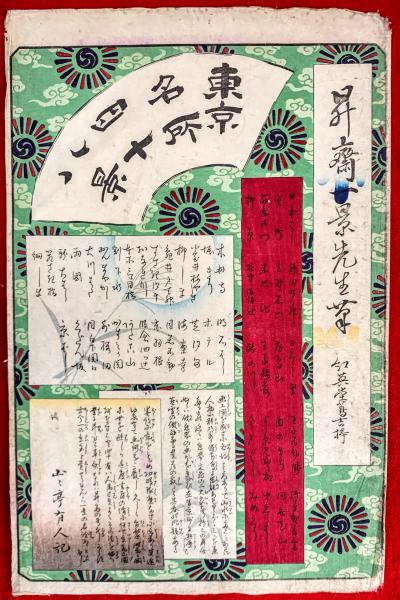 三木露風詩稿(三木露風) / 智新堂書店 / 古本、中古本、古書籍の 三木露風詩稿(三木露風) / 智新堂書店 / 古本、中古本、古書籍の