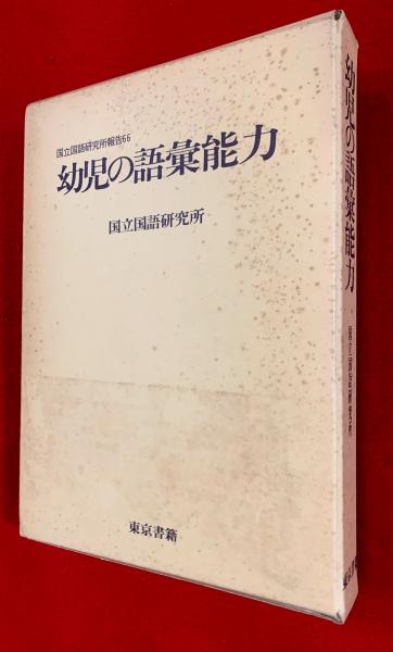 東京方角一覽地圖 : 一名名所獨案内(井上茂兵衛編輯) / 智新堂