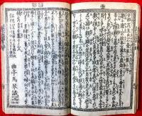 女郎花五色石臺