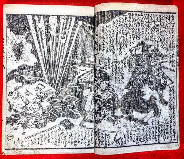 女郎花五色石臺(曲亭馬琴・作/豊國・画) / 智新堂書店 / 古本 女郎花五色石臺(曲亭馬琴・作/豊國・画) / 智新堂書店 / 古本