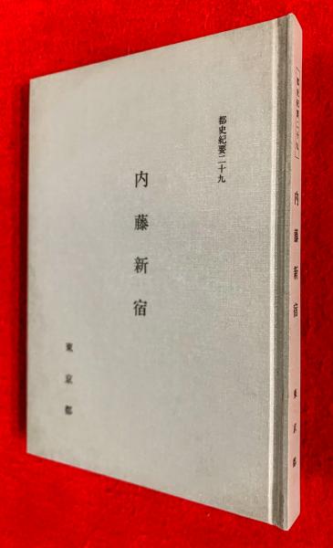 中浜万次郎集成/鶴見俊輔監修/定価18000円/一級未公開資料を掲載