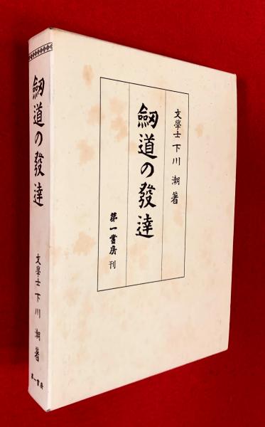 明治吉原細見記(斎藤真一 著) / 古本、中古本、古書籍の通販は