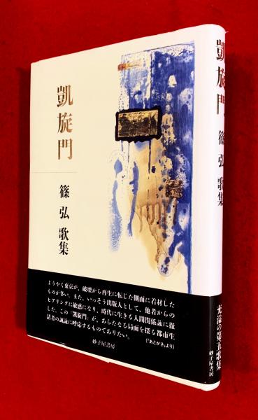 大原幽学とその周辺(木村礎 編) / 智新堂書店 / 古本、中古本