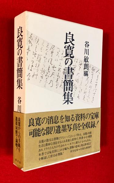 Yamana-Ayao装画集 ：山名文夫装画集 (山名文夫 著) / 智新堂