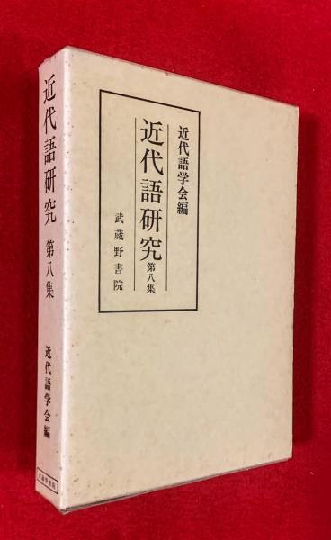 再入荷！】 人事興信録 第7版 人事興信所 大正14年 CGA565 ビジネス