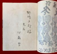 冬夜 : 詩集　　