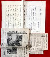 武者小路実篤草稿