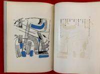 真昼のレモン : 詩集 1951-1953