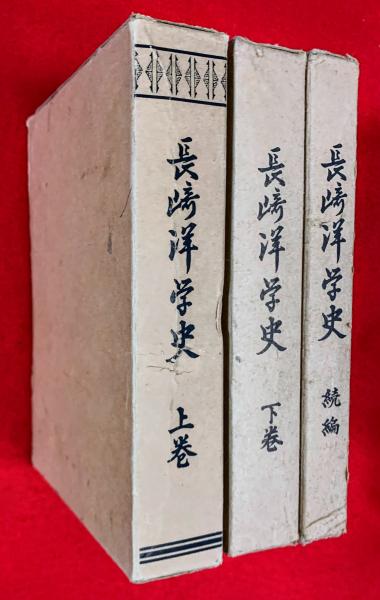 佐藤春夫草稿(佐藤春夫) / 智新堂書店 / 古本、中古本、古書籍の
