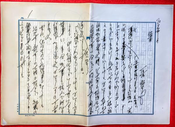 石原慎太郎 直筆生原稿(19枚完)プレイボーイ掲載作品 - 本 石原慎太郎 直筆生原稿(19枚完)プレイボーイ掲載作品 - 本