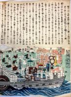 冨國歩ミ初メ