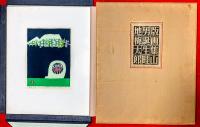 版画集　山男誕生　畦地梅太郎　自刷木版画集