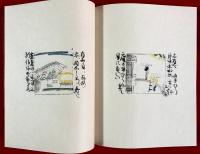 益子日帰り